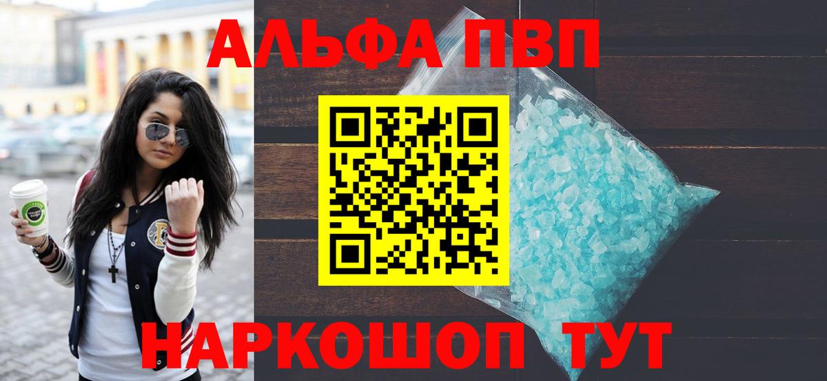 Новодвинск  Альфа ПВП VHQ  Вход с VPN 
