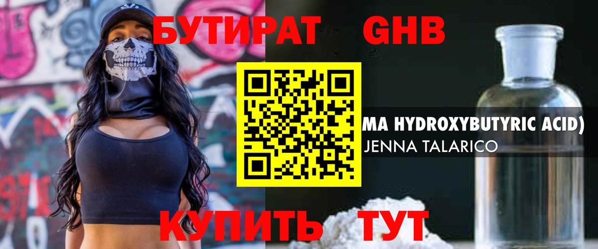 БУТИРАТ буратино  Вход с VPN  БУТИРАТ  Новодвинск 