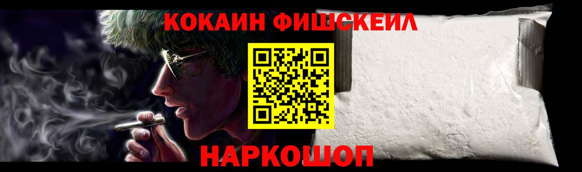 КОКАИН Эквадор Новодвинск