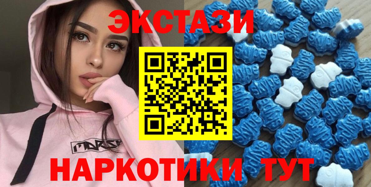 Новодвинск  ЭКСТАЗИ ешки  Экстази  Экстази 250 мг  сколько стоит  Вход с VPN 