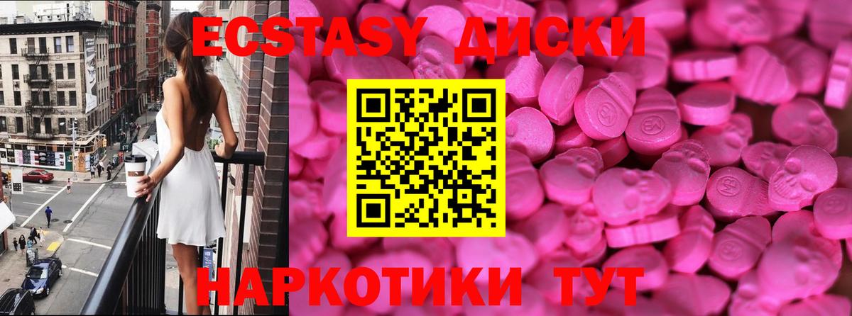 Ecstasy Punisher Новодвинск