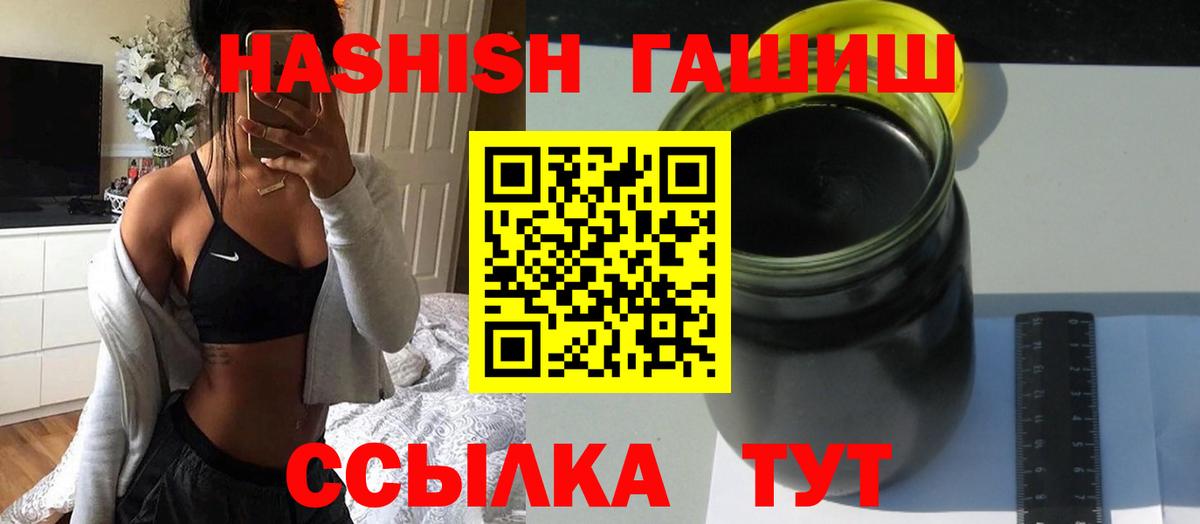 Гашиш Cannabis  Вход с VPN  ГАШ  Новодвинск 