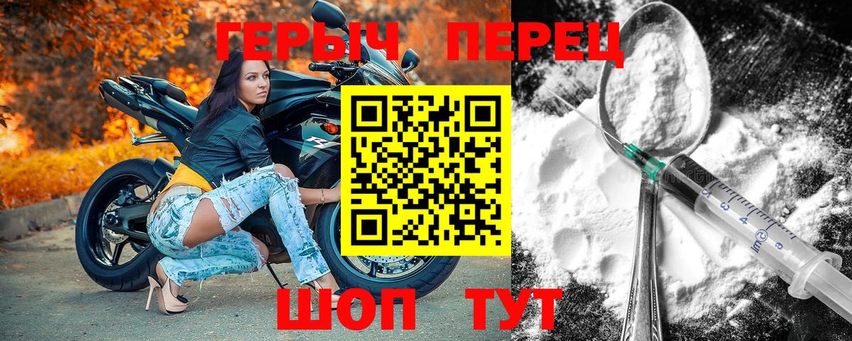 Героин VHQ Новодвинск