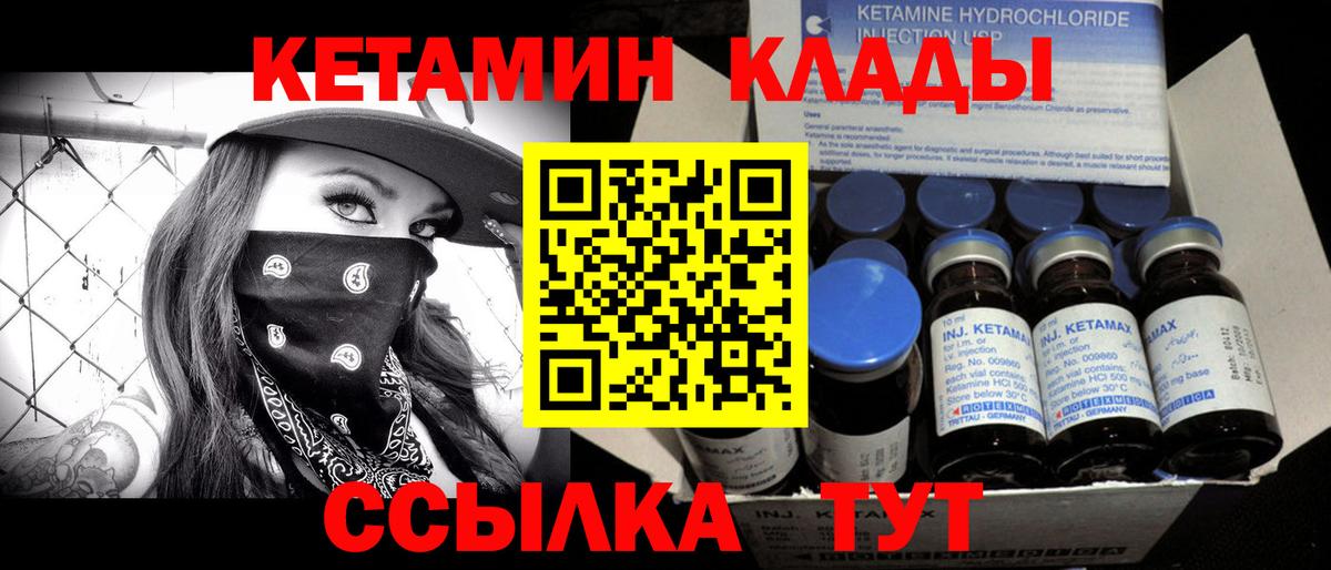 площадка какой сайт  Вход с VPN  Новодвинск  Кетамин VHQ 