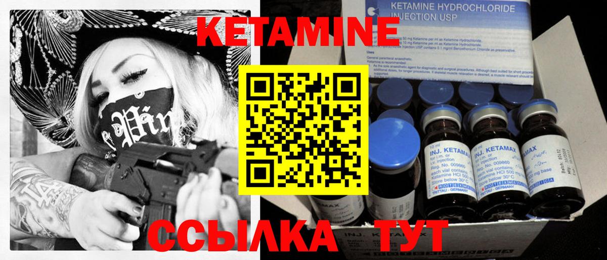 Кетамин ketamine Новодвинск