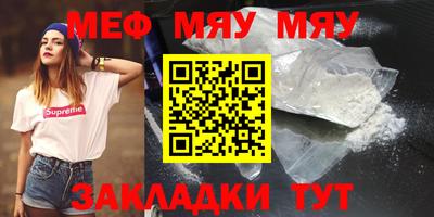 мефедрон мука Рузаевка