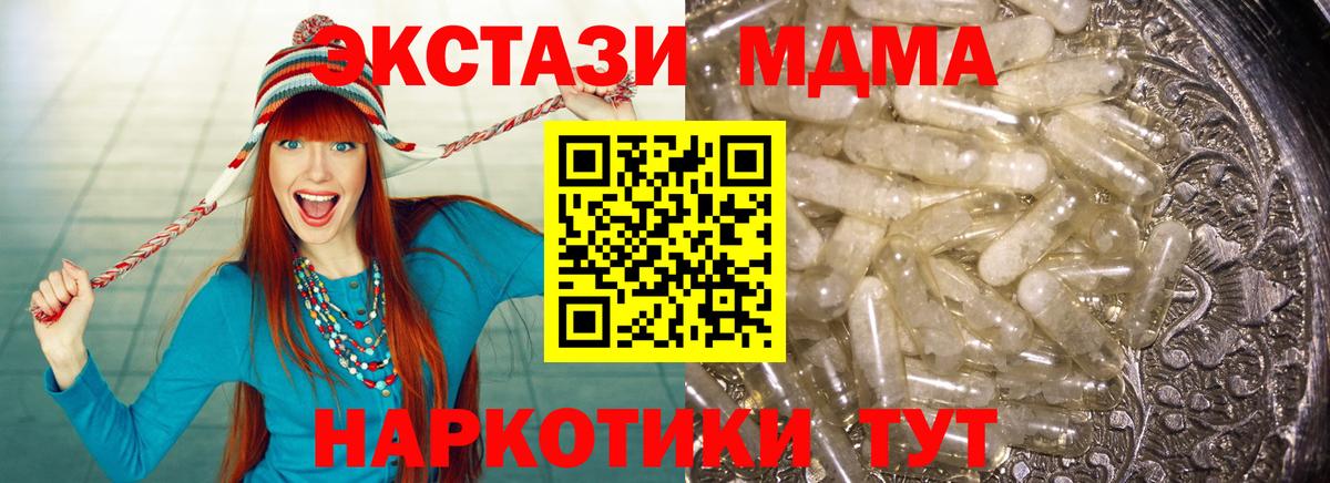 Новодвинск  MDMA crystal  Вход с VPN  МДМА  МДМА Molly 