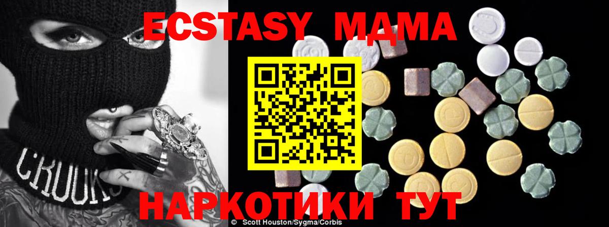 МДМА Molly Новодвинск
