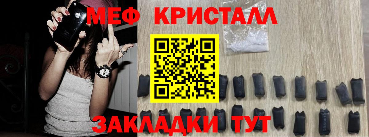 Меф мяу мяу мука Новодвинск