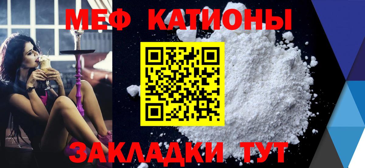 Новодвинск  МЯУ-МЯУ VHQ  МЕФ  МЯУ-МЯУ  Вход с VPN  МЕФ 4 MMC 