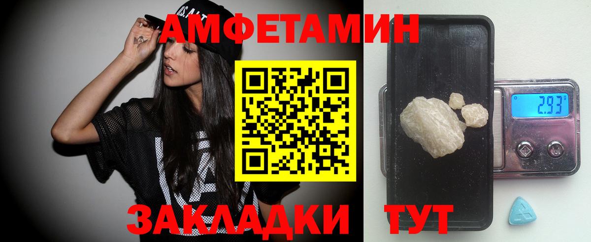МЕТАМФЕТАМИН пудра Новодвинск
