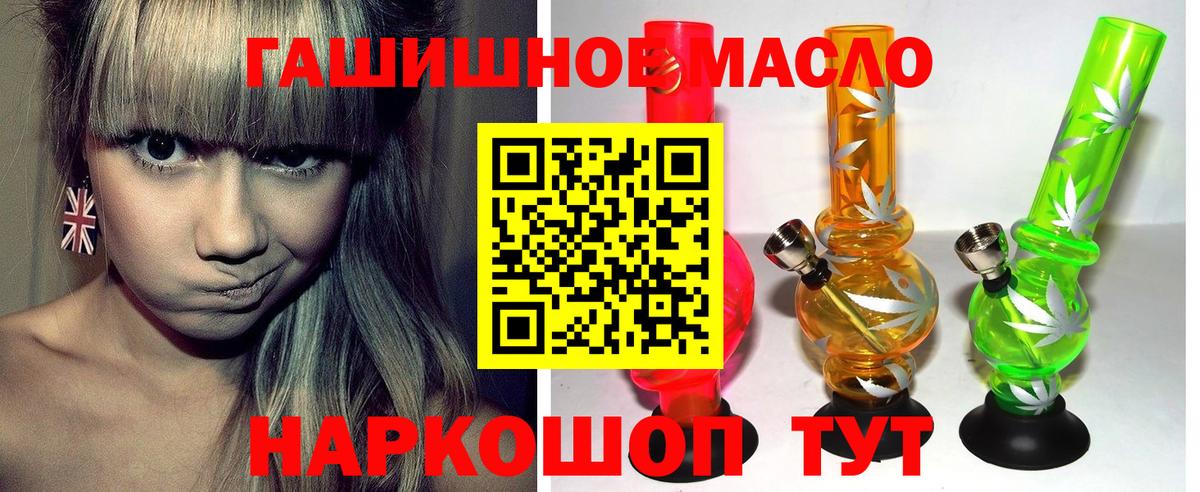 где купить наркоту  ТГК THC oil  Вход с VPN  Новодвинск 